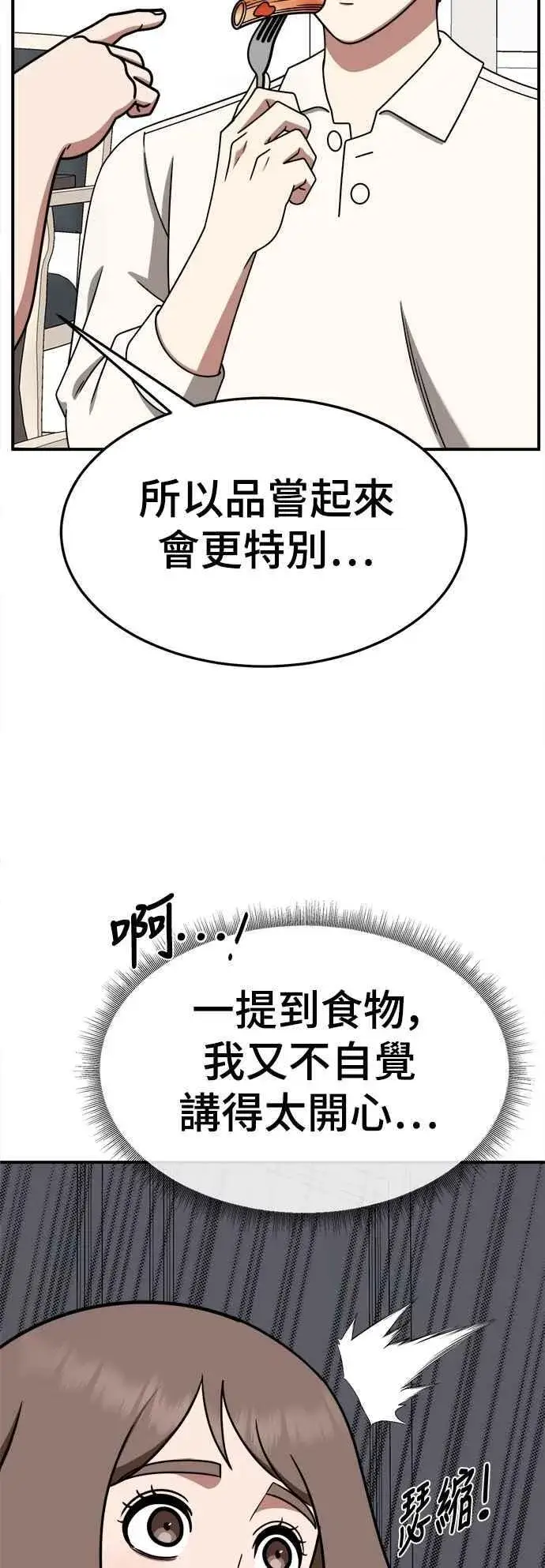 《盗脸人生》S2 小百合 23图71