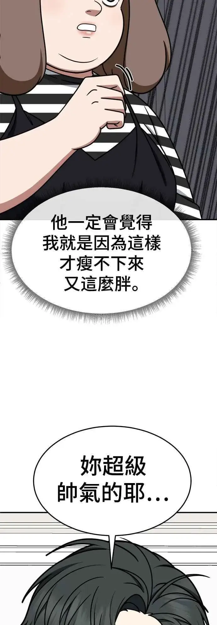 《盗脸人生》S2 小百合 23图72
