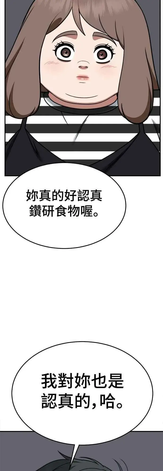 《盗脸人生》S2 小百合 23图74