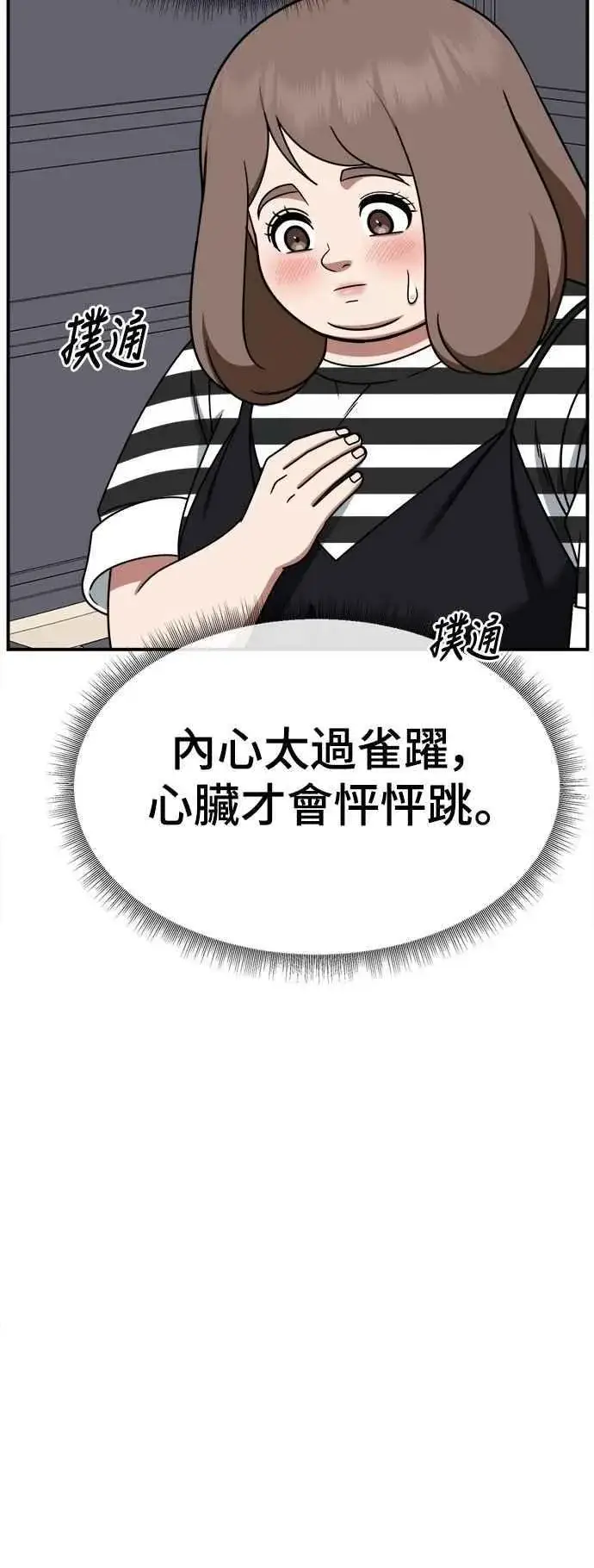 《盗脸人生》S2 小百合 23图77