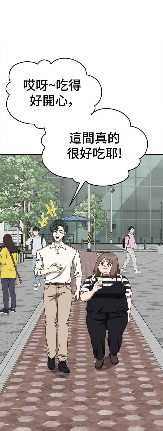 《盗脸人生》S2 小百合 23图78