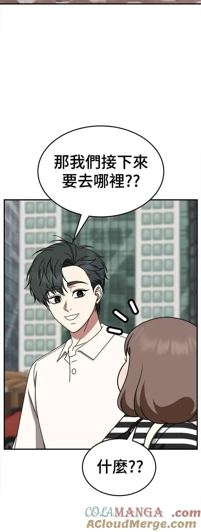 《盗脸人生》S2 小百合 23图79