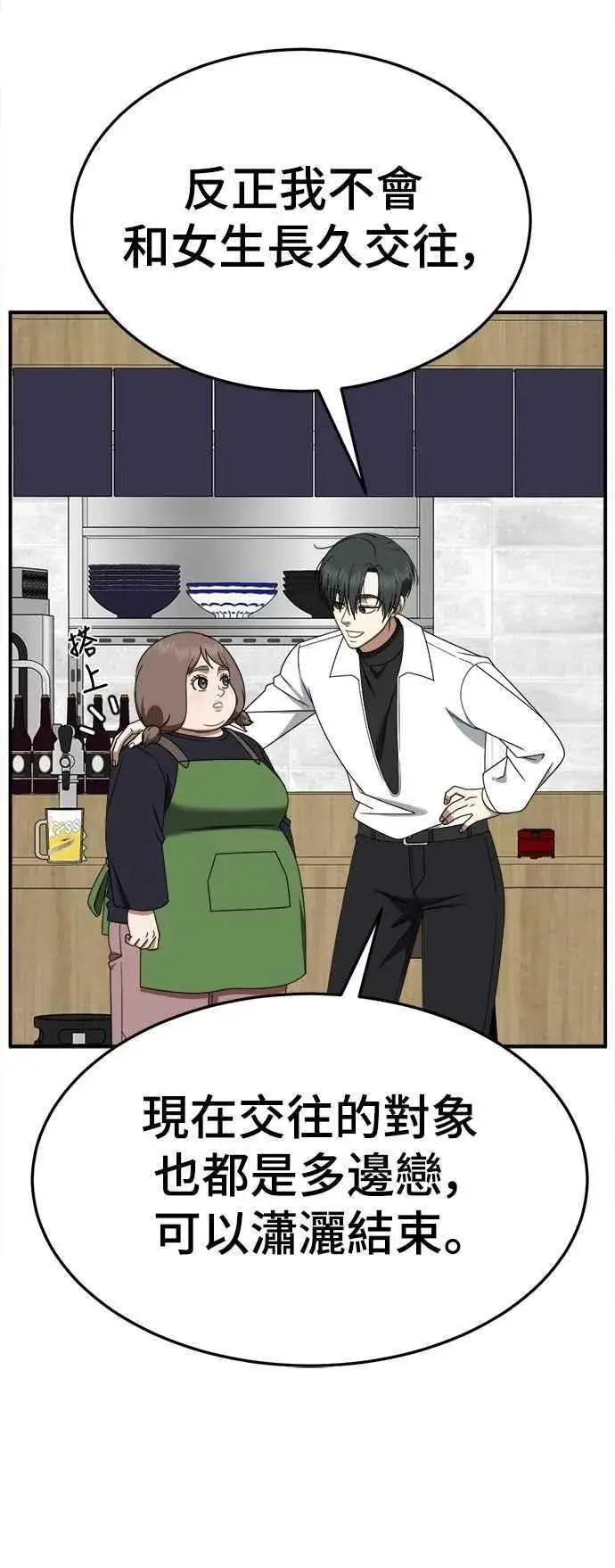 《盗脸人生》S2 小百合 23图8