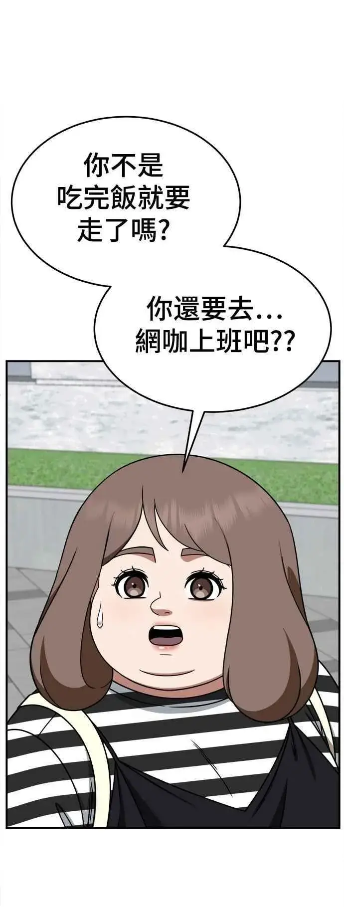 《盗脸人生》S2 小百合 23图80
