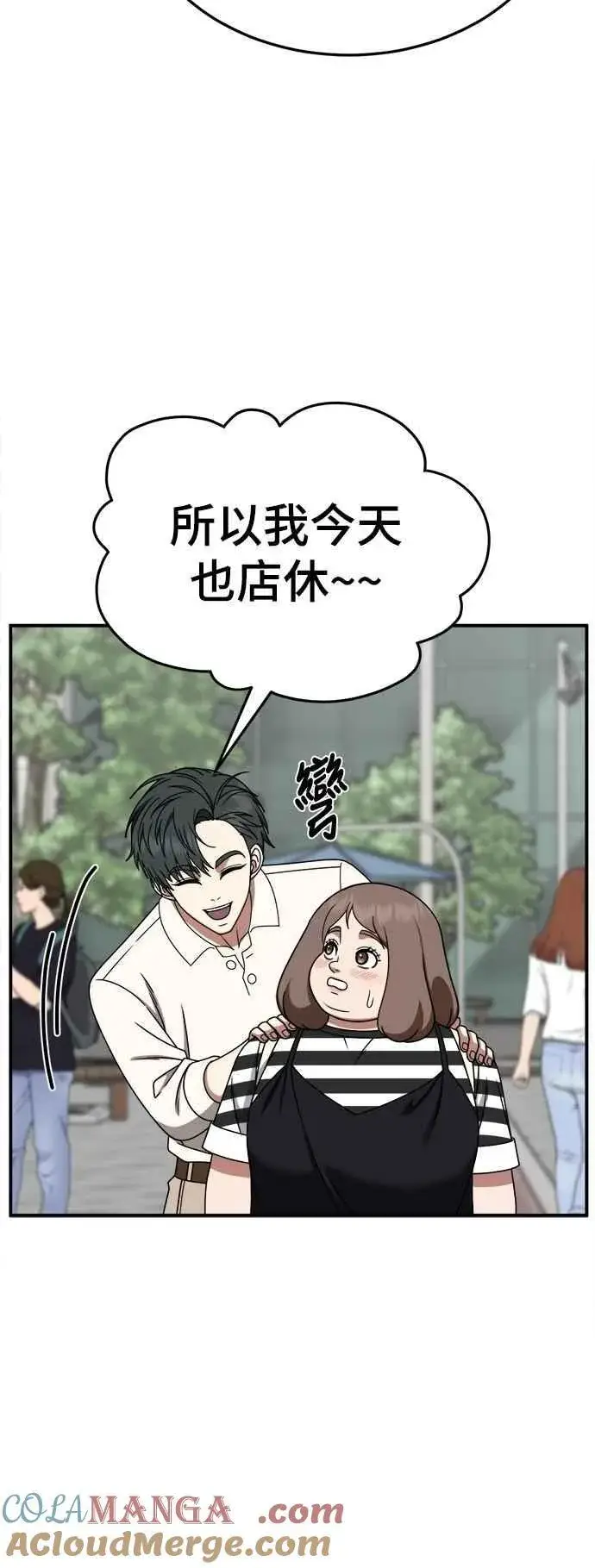 《盗脸人生》S2 小百合 23图82