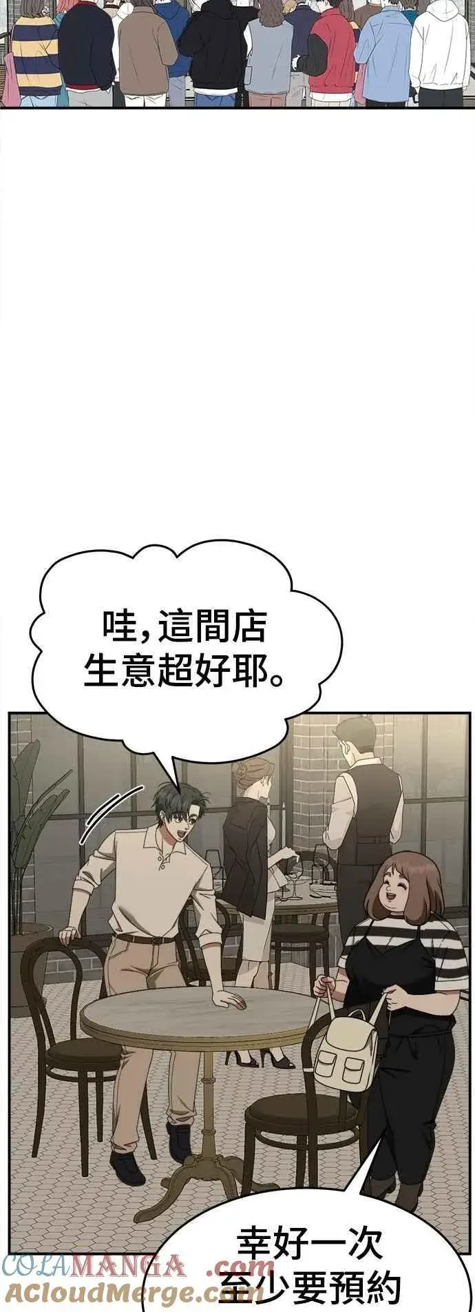 《盗脸人生》S2 小百合 23图85