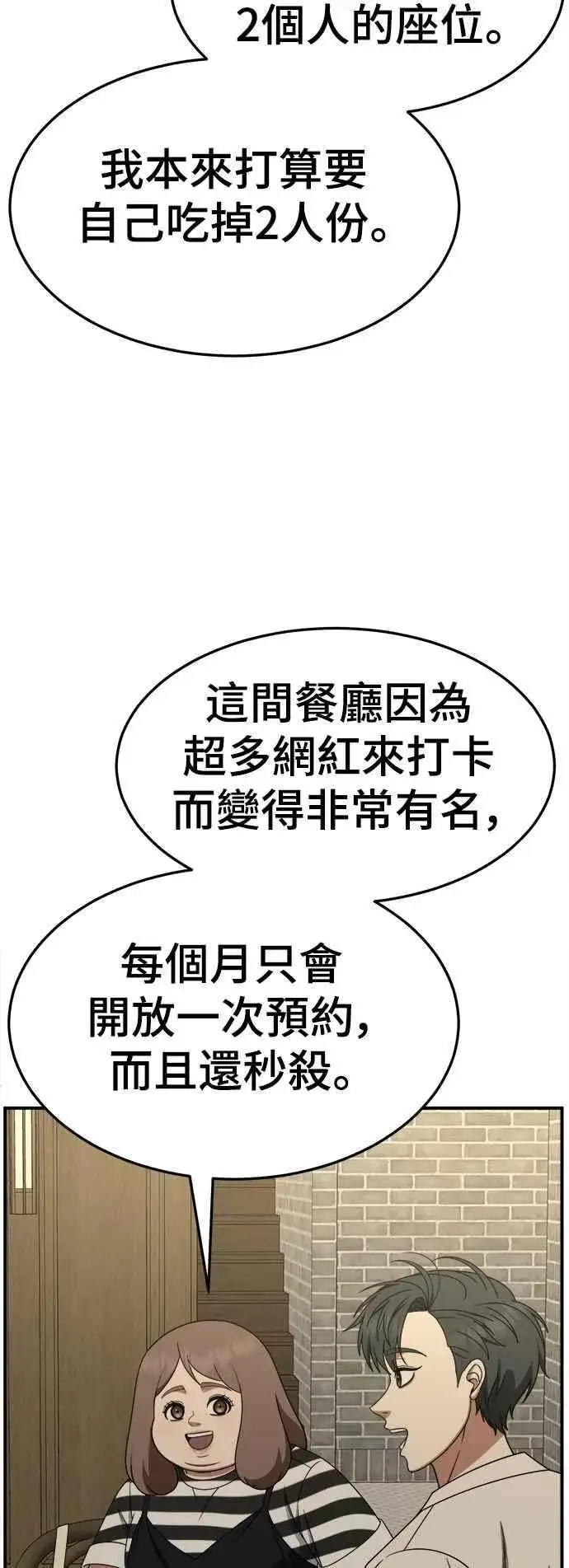 《盗脸人生》S2 小百合 23图86