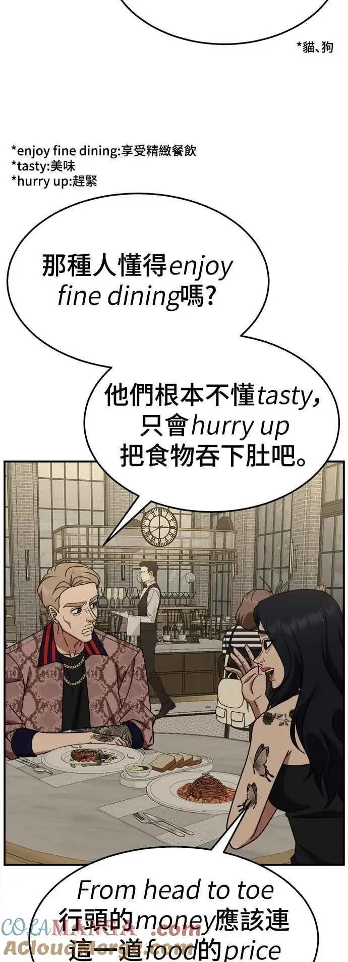 《盗脸人生》S2 小百合 23图88