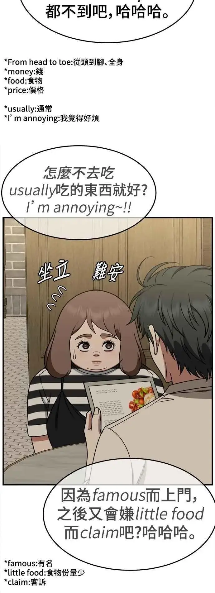 《盗脸人生》S2 小百合 23图89