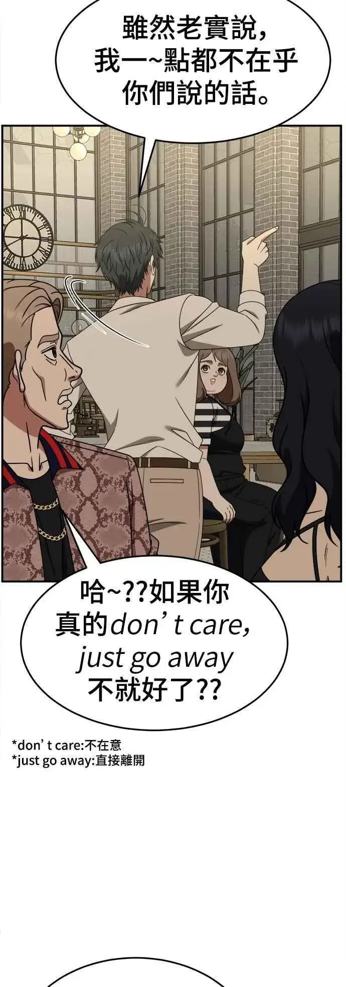 《盗脸人生》S2 小百合 24图11
