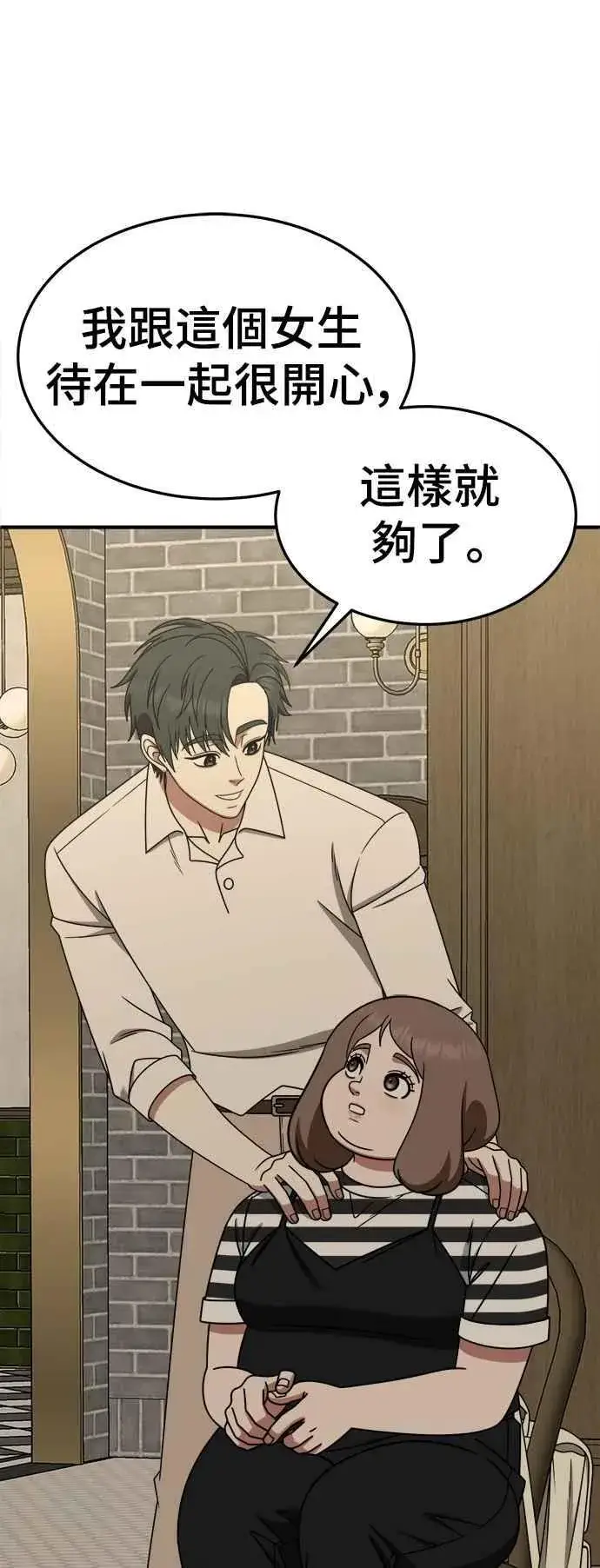 《盗脸人生》S2 小百合 24图15