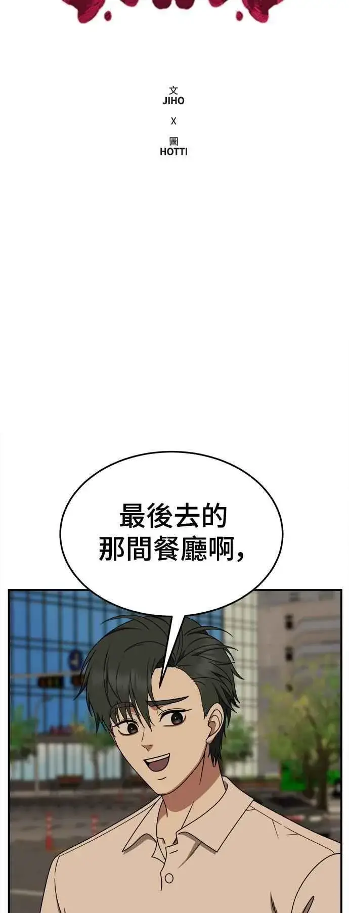 《盗脸人生》S2 小百合 24图17