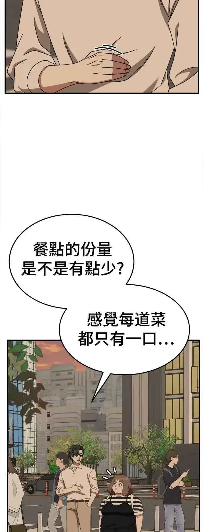 《盗脸人生》S2 小百合 24图18