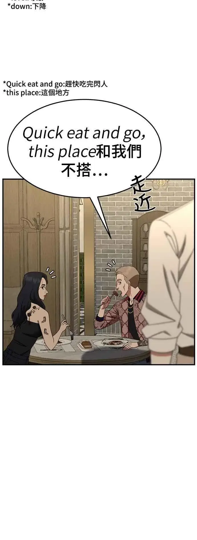 《盗脸人生》S2 小百合 24图2