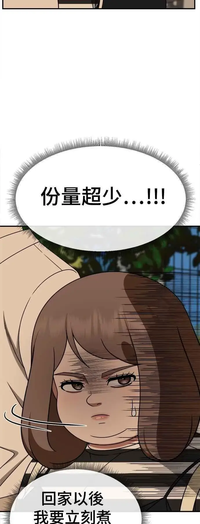 《盗脸人生》S2 小百合 24图20