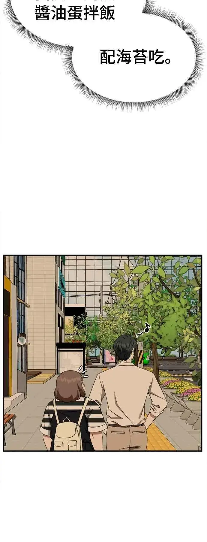 《盗脸人生》S2 小百合 24图21