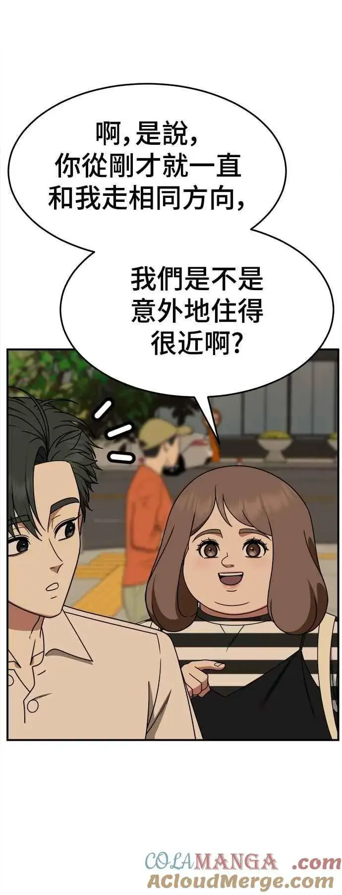 《盗脸人生》S2 小百合 24图22