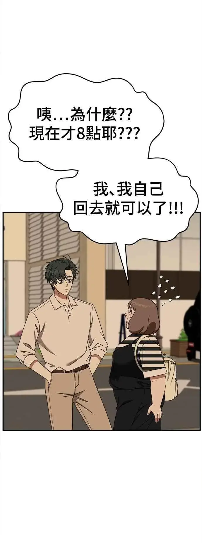 《盗脸人生》S2 小百合 24图24