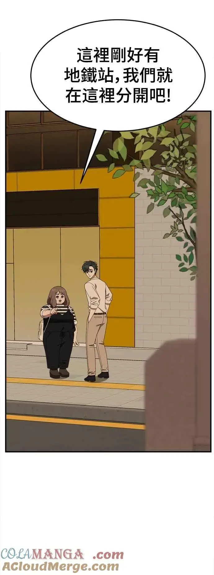 《盗脸人生》S2 小百合 24图25