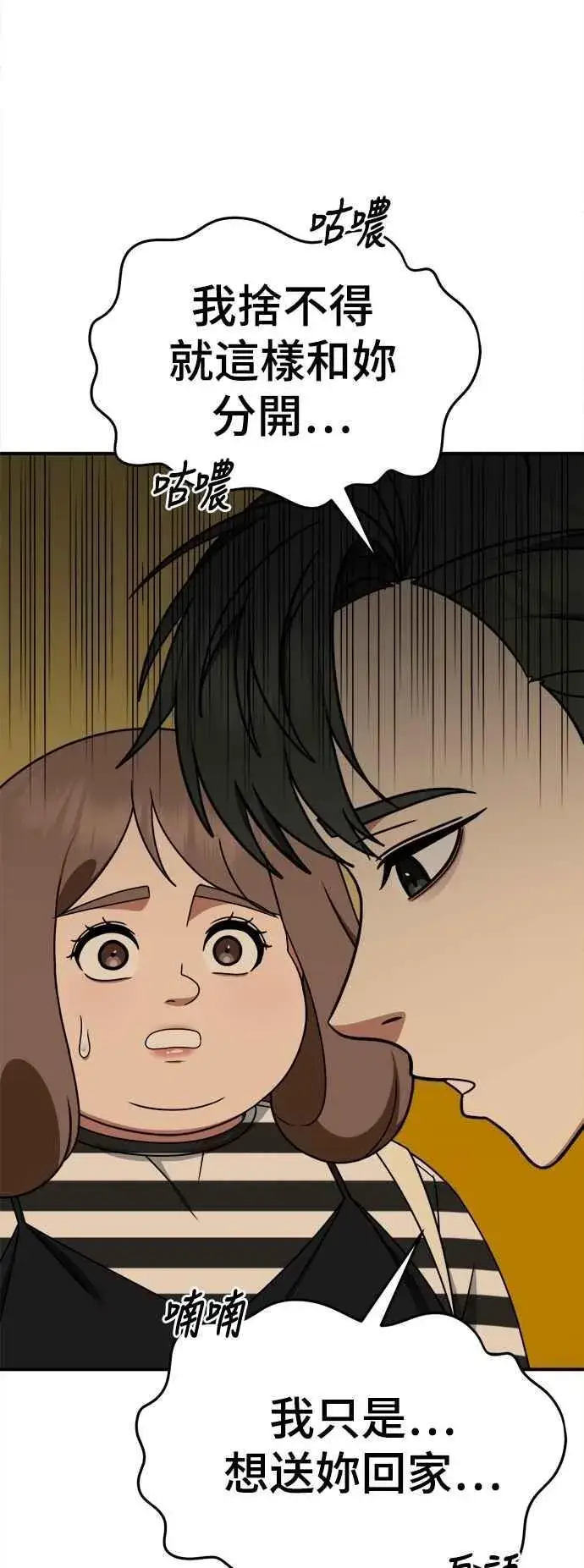 《盗脸人生》S2 小百合 24图27