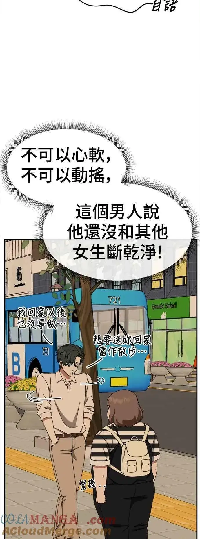 《盗脸人生》S2 小百合 24图28