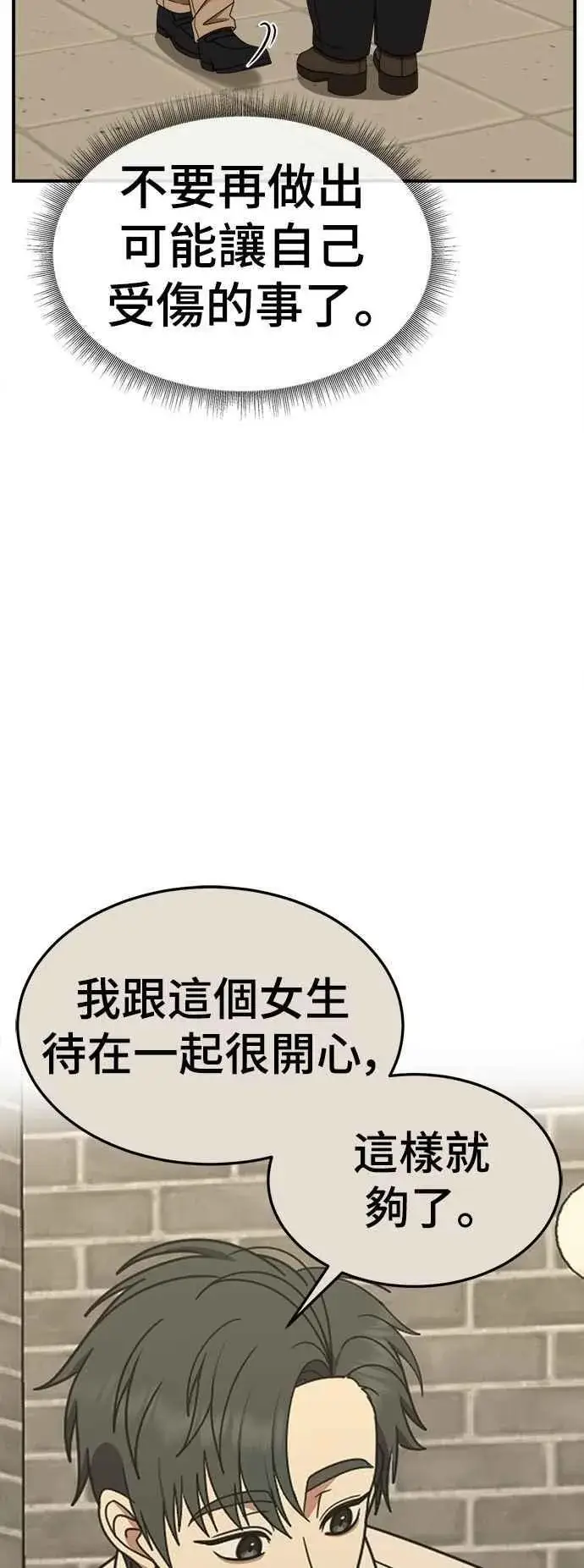 《盗脸人生》S2 小百合 24图29