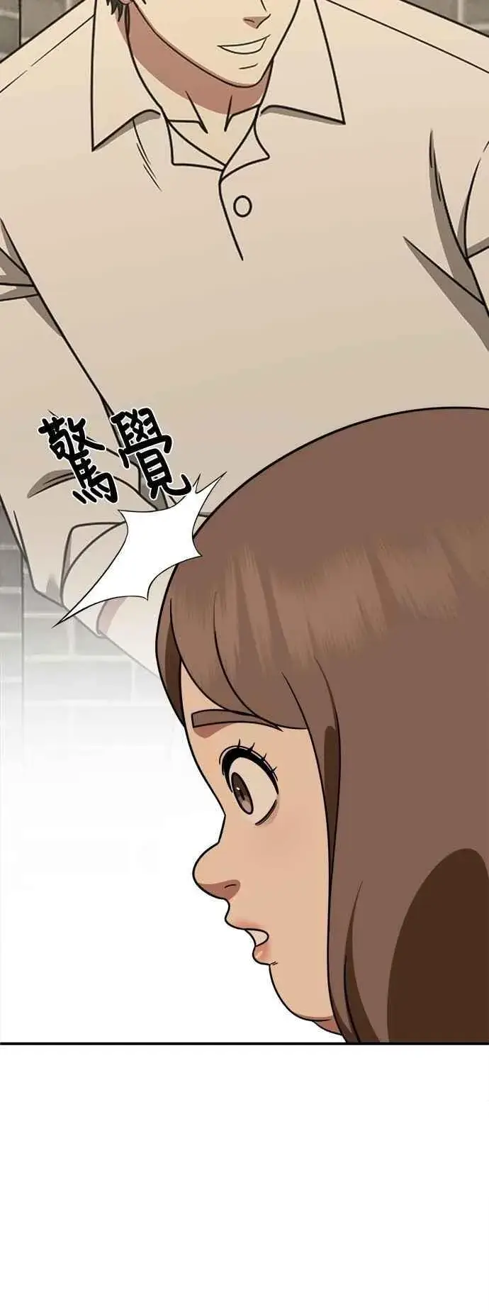《盗脸人生》S2 小百合 24图30