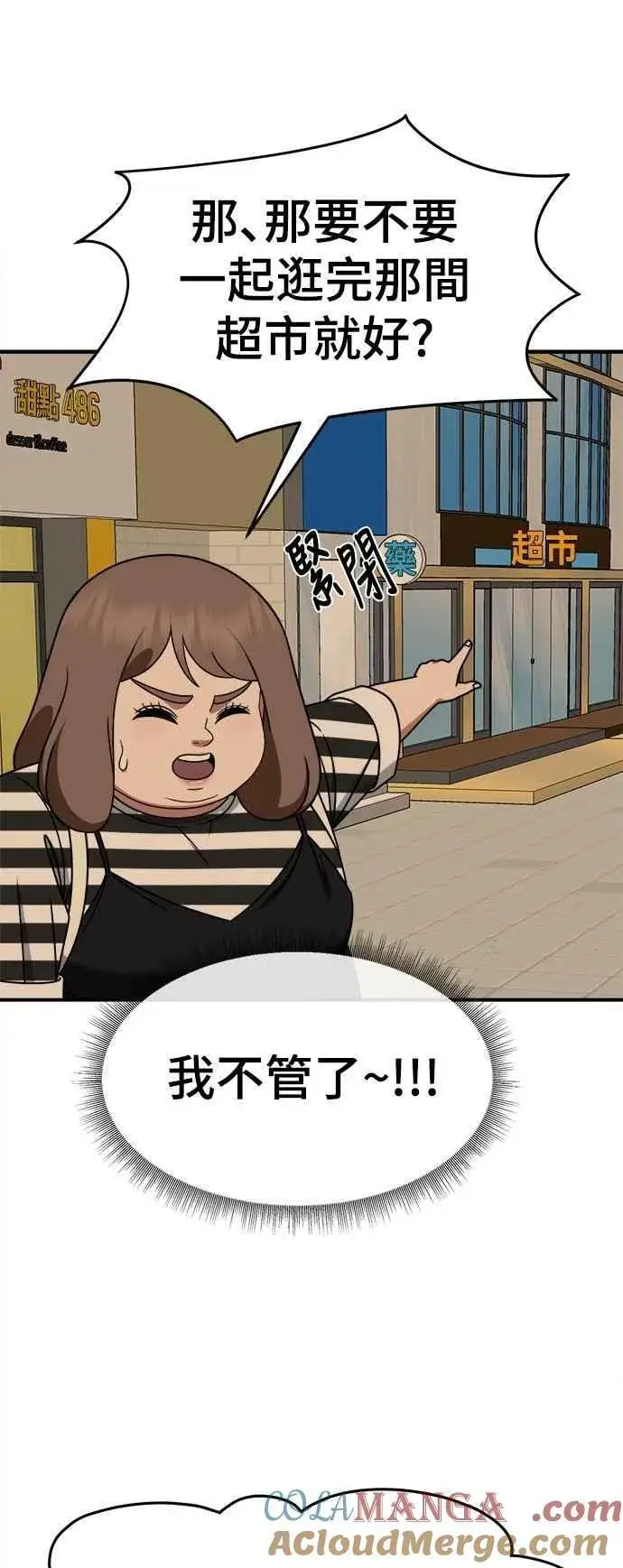 《盗脸人生》S2 小百合 24图31