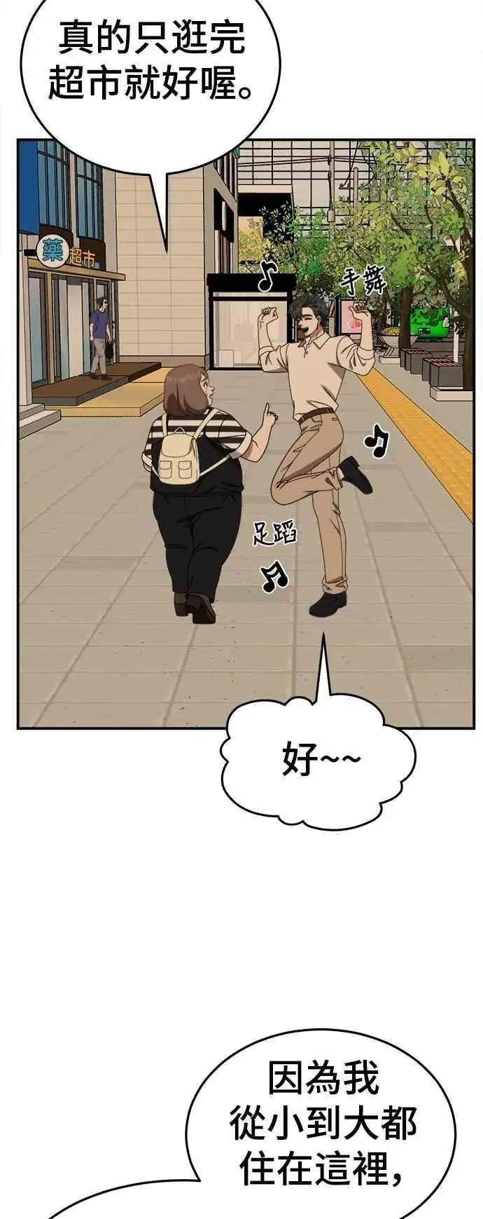 《盗脸人生》S2 小百合 24图33