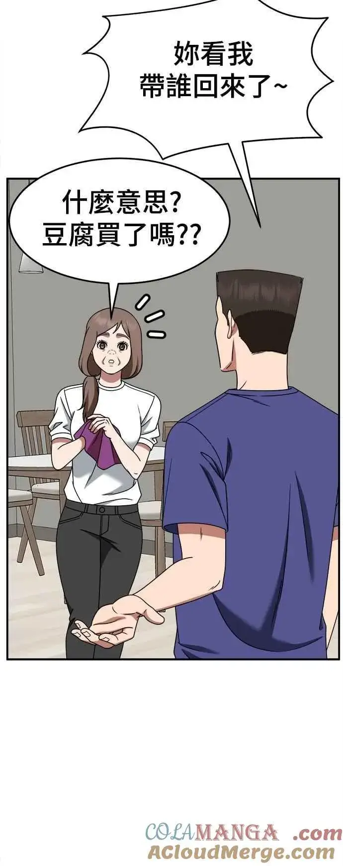 《盗脸人生》S2 小百合 24图37