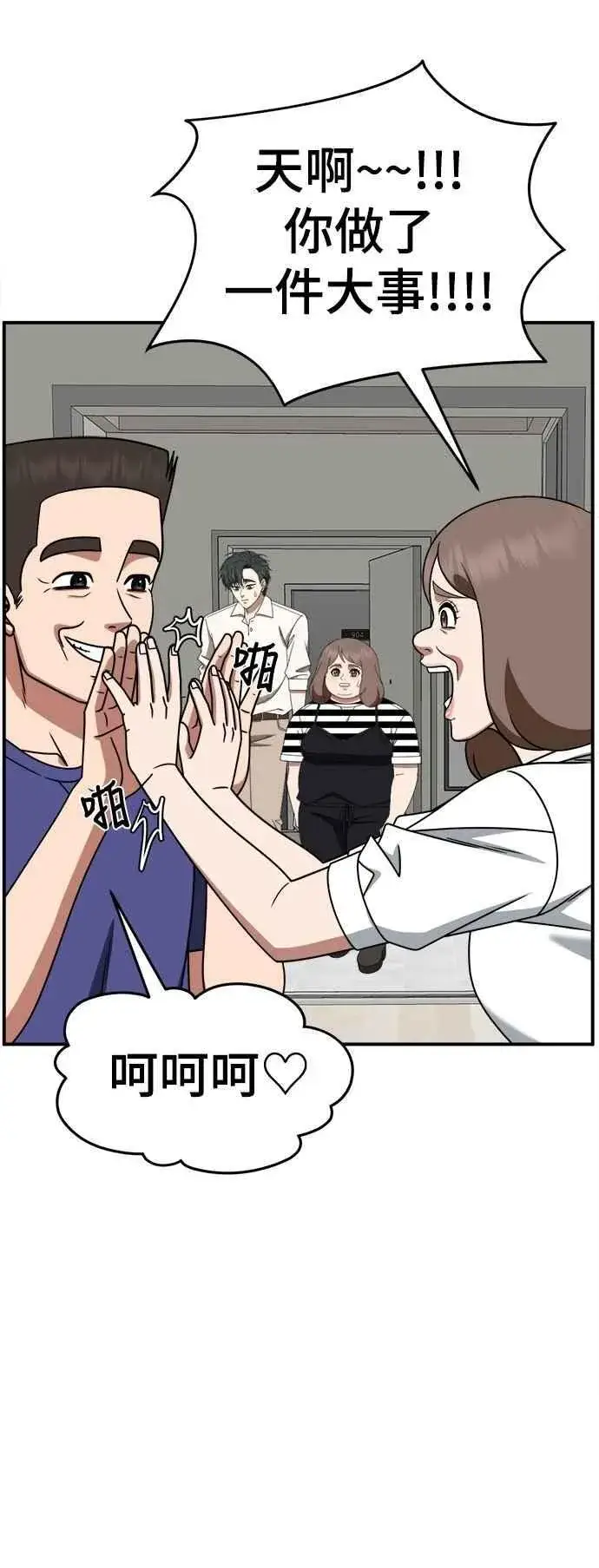 《盗脸人生》S2 小百合 24图39