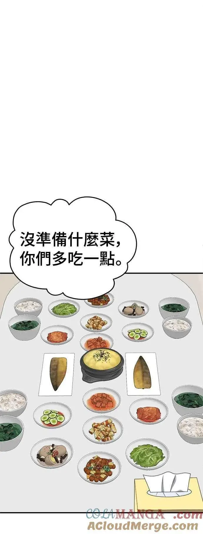 《盗脸人生》S2 小百合 24图40