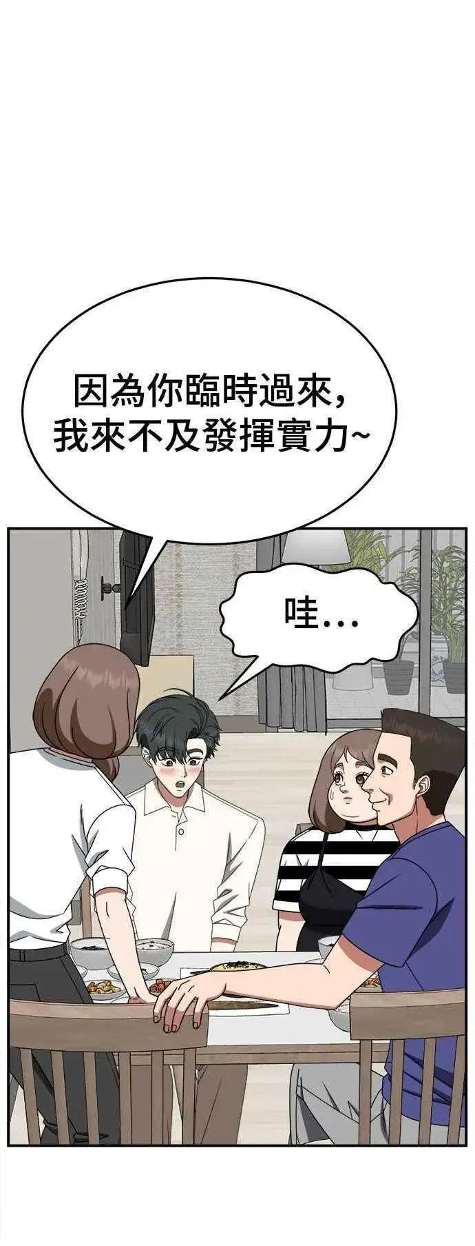 《盗脸人生》S2 小百合 24图41
