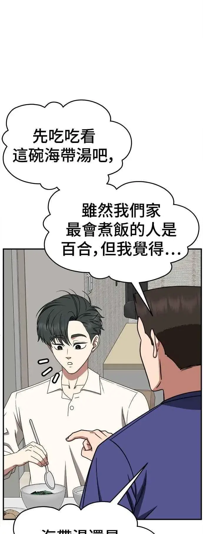 《盗脸人生》S2 小百合 24图42
