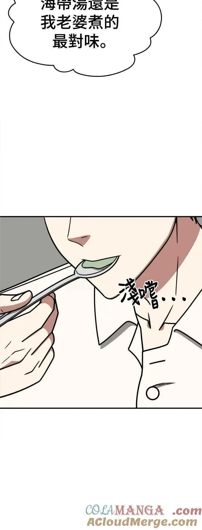 《盗脸人生》S2 小百合 24图43