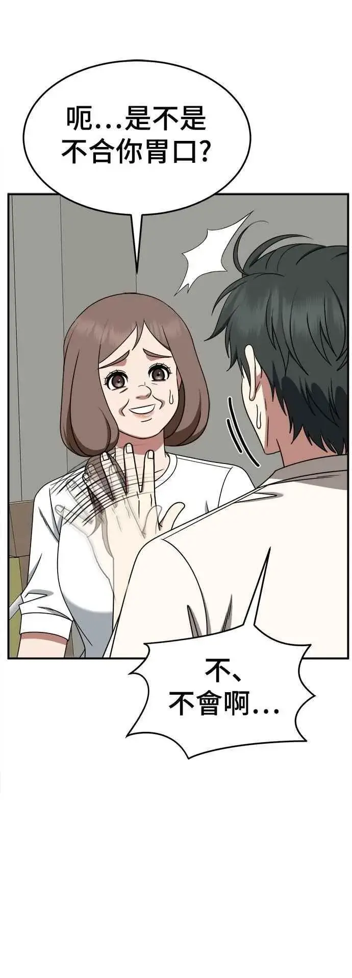 《盗脸人生》S2 小百合 24图45