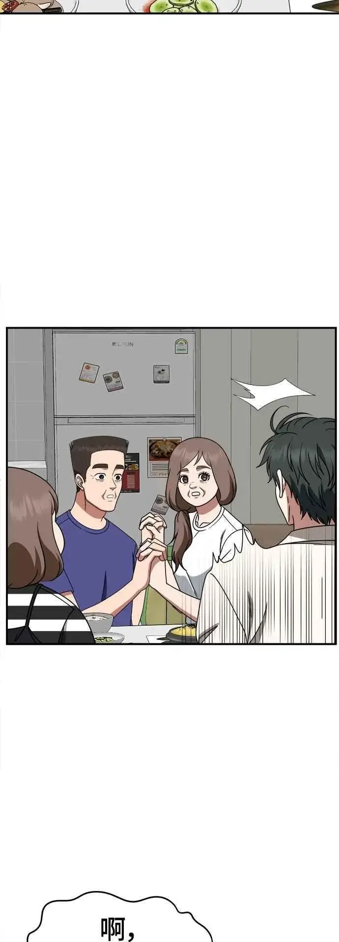 《盗脸人生》S2 小百合 24图48