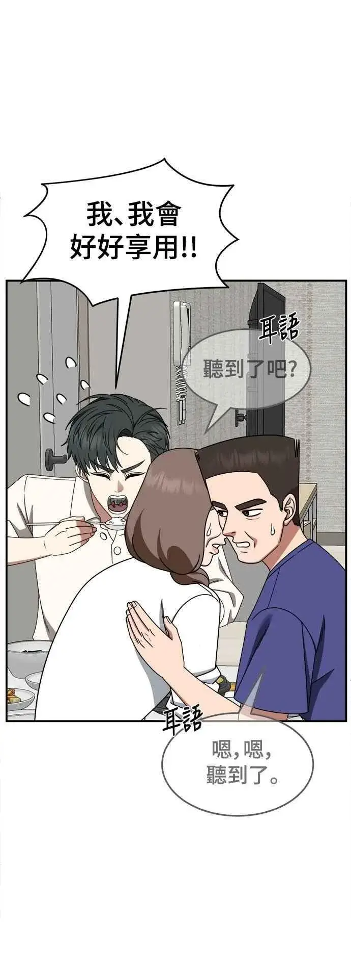 《盗脸人生》S2 小百合 24图50