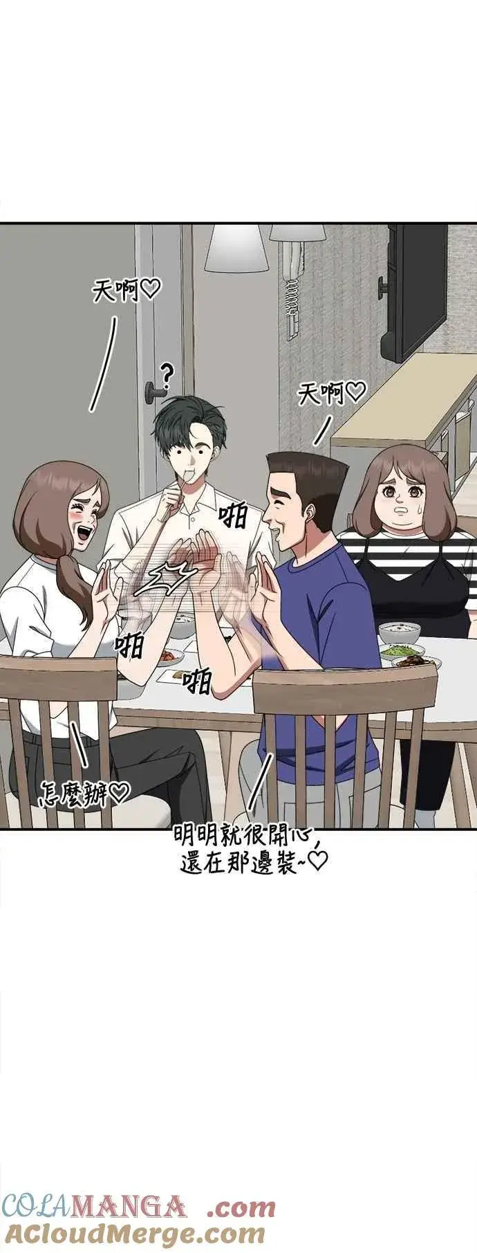 《盗脸人生》S2 小百合 24图52