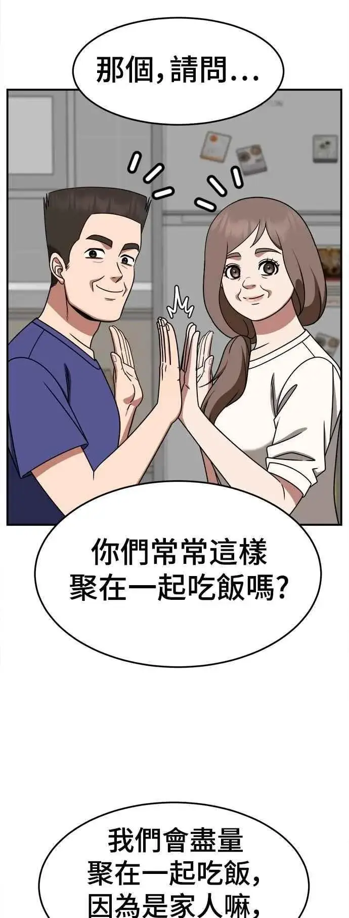 《盗脸人生》S2 小百合 24图53