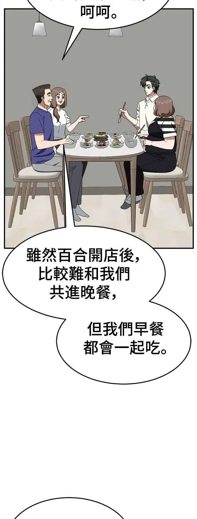 《盗脸人生》S2 小百合 24图54