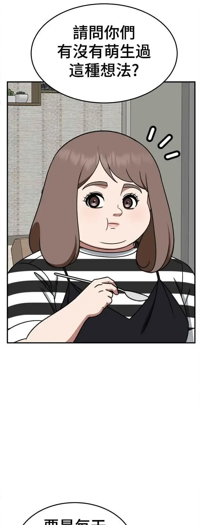 《盗脸人生》S2 小百合 24图56