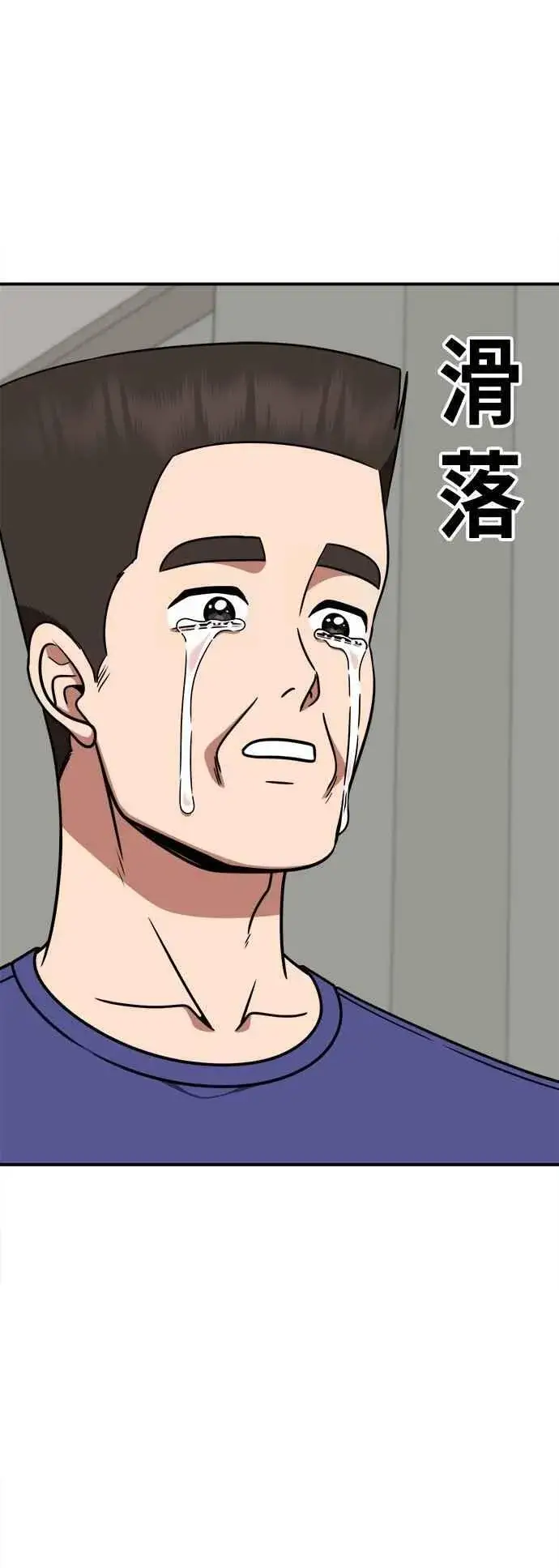 《盗脸人生》S2 小百合 24图59
