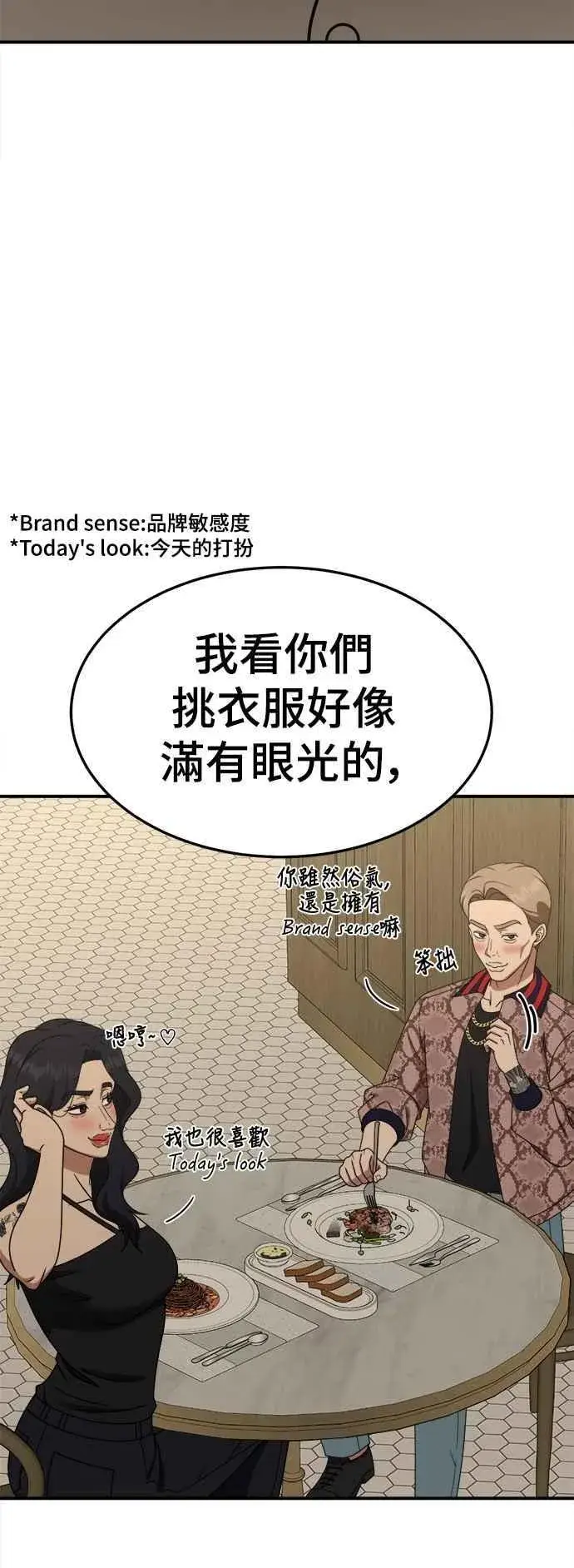 《盗脸人生》S2 小百合 24图6