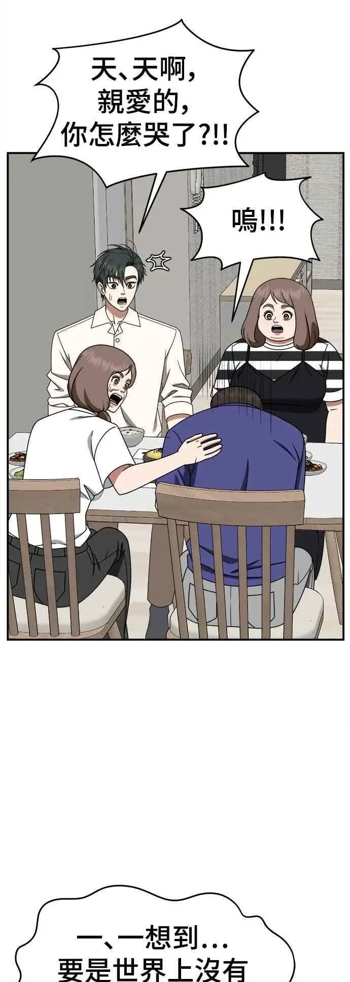 《盗脸人生》S2 小百合 24图60