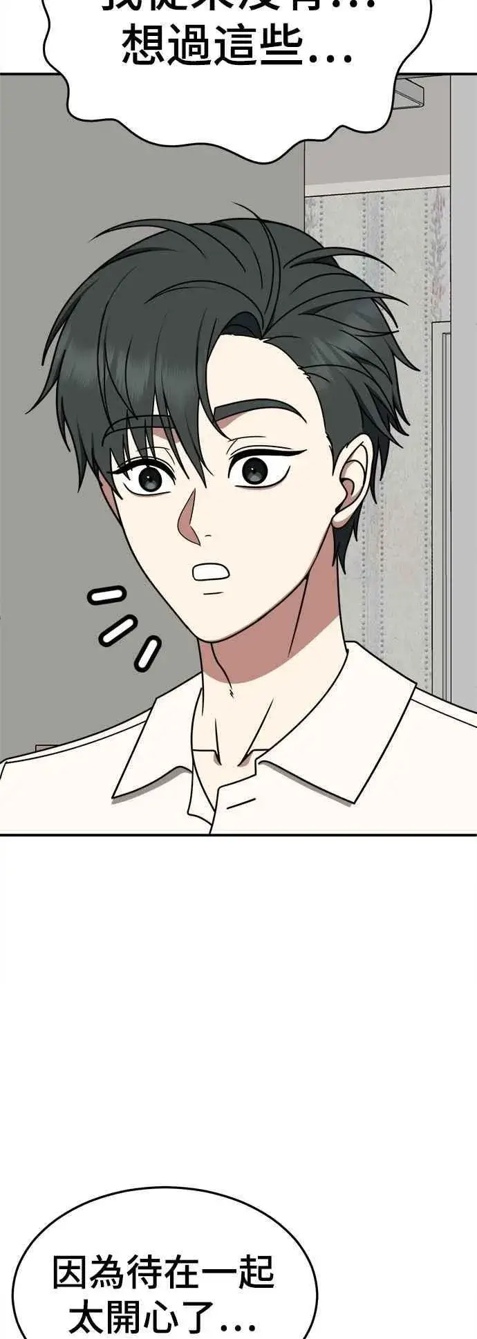 《盗脸人生》S2 小百合 24图62