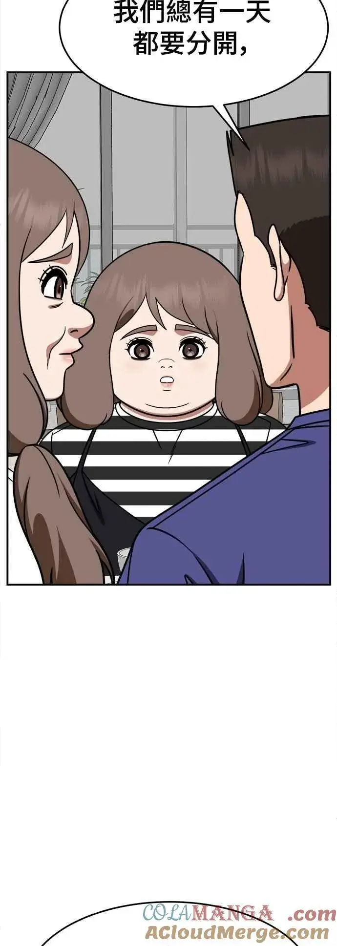 《盗脸人生》S2 小百合 24图64