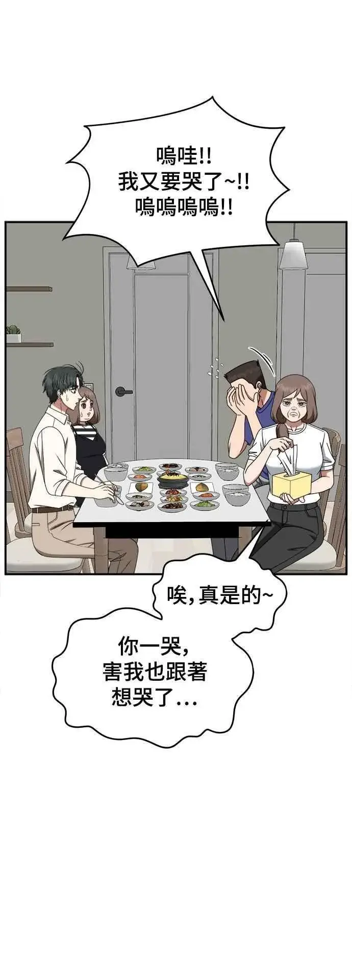《盗脸人生》S2 小百合 24图66