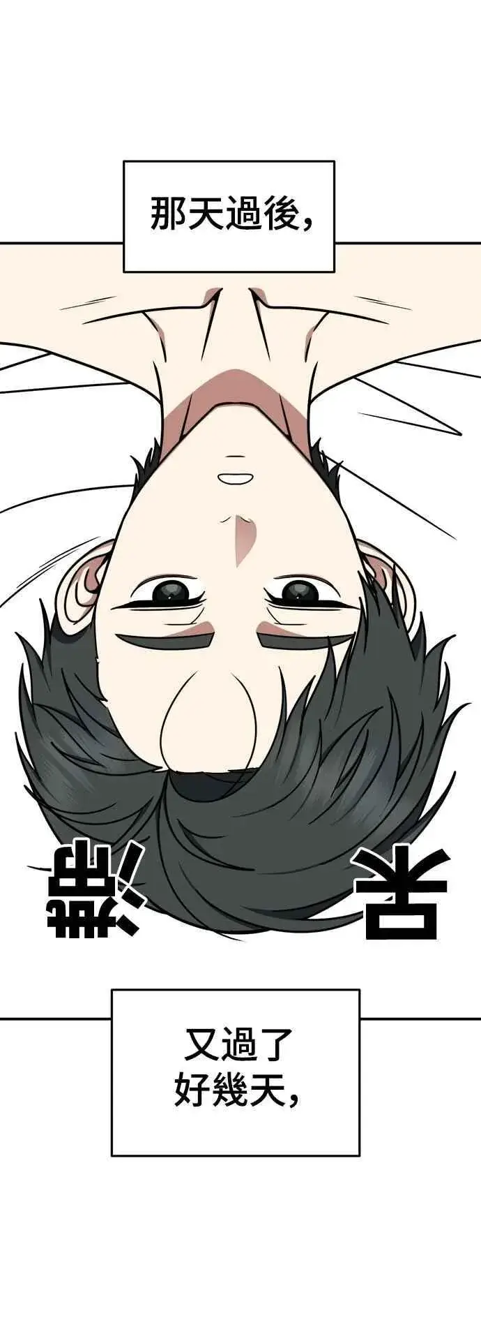 《盗脸人生》S2 小百合 24图68