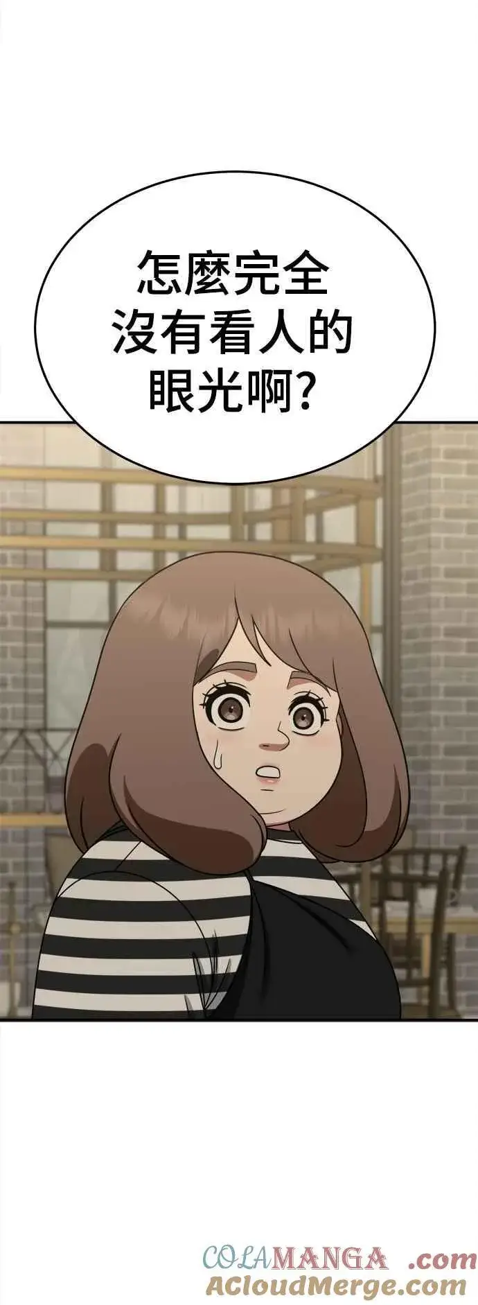 《盗脸人生》S2 小百合 24图7